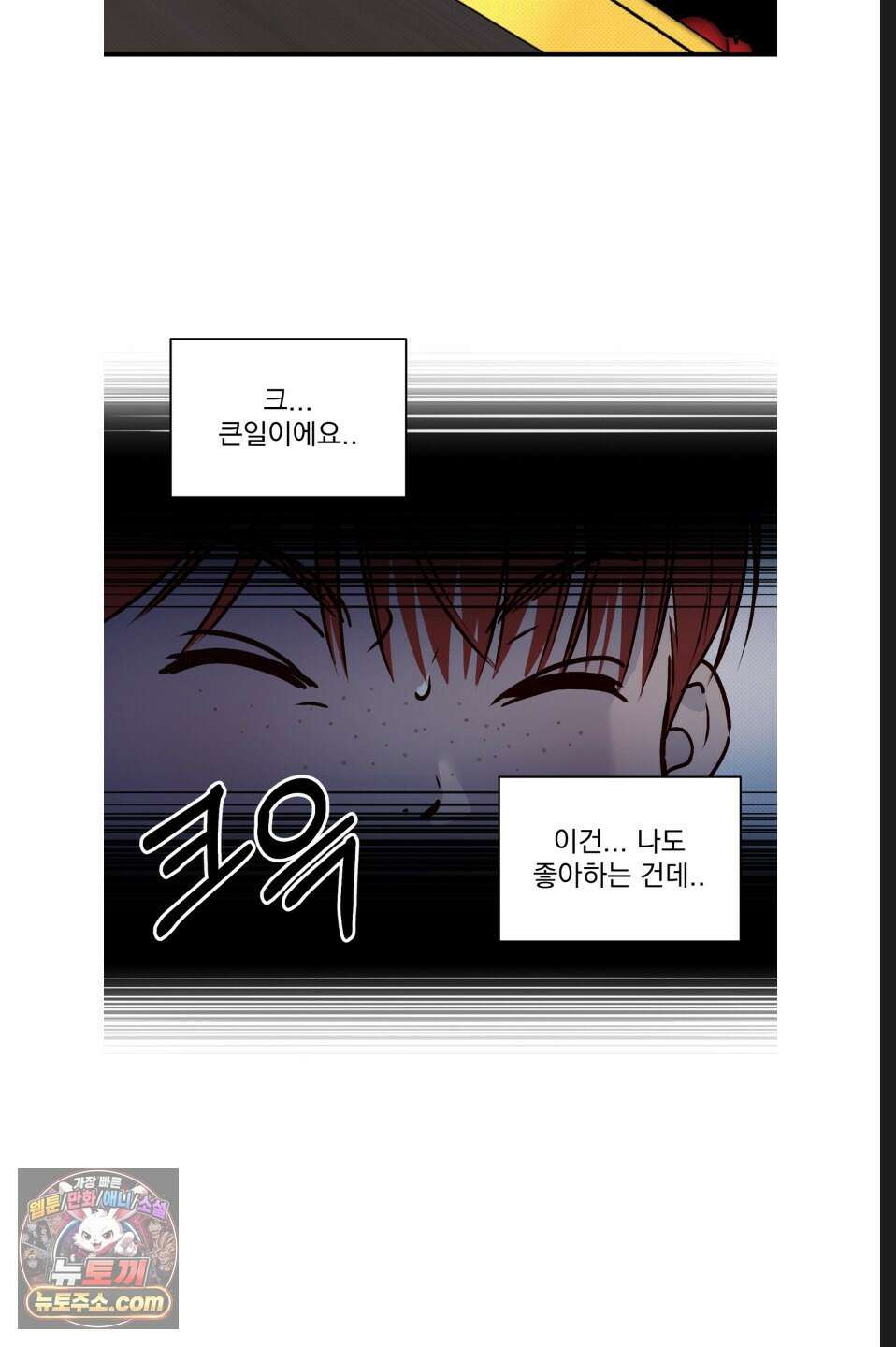 바닐라 선디 만우절 특별편 38