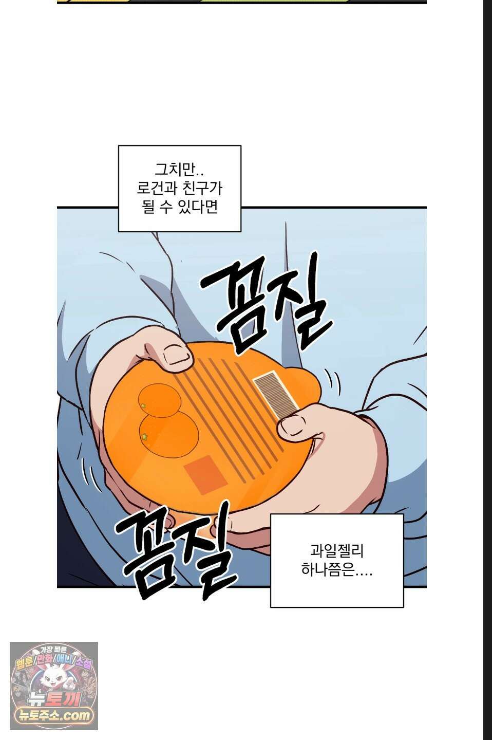 바닐라 선디 만우절 특별편 40