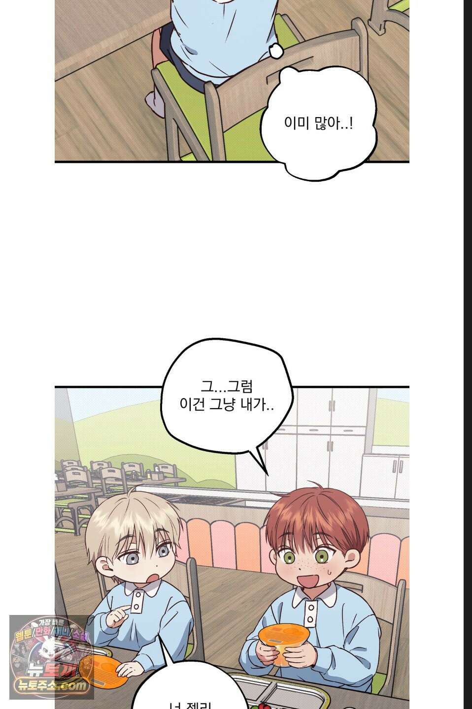 바닐라 선디 만우절 특별편 43