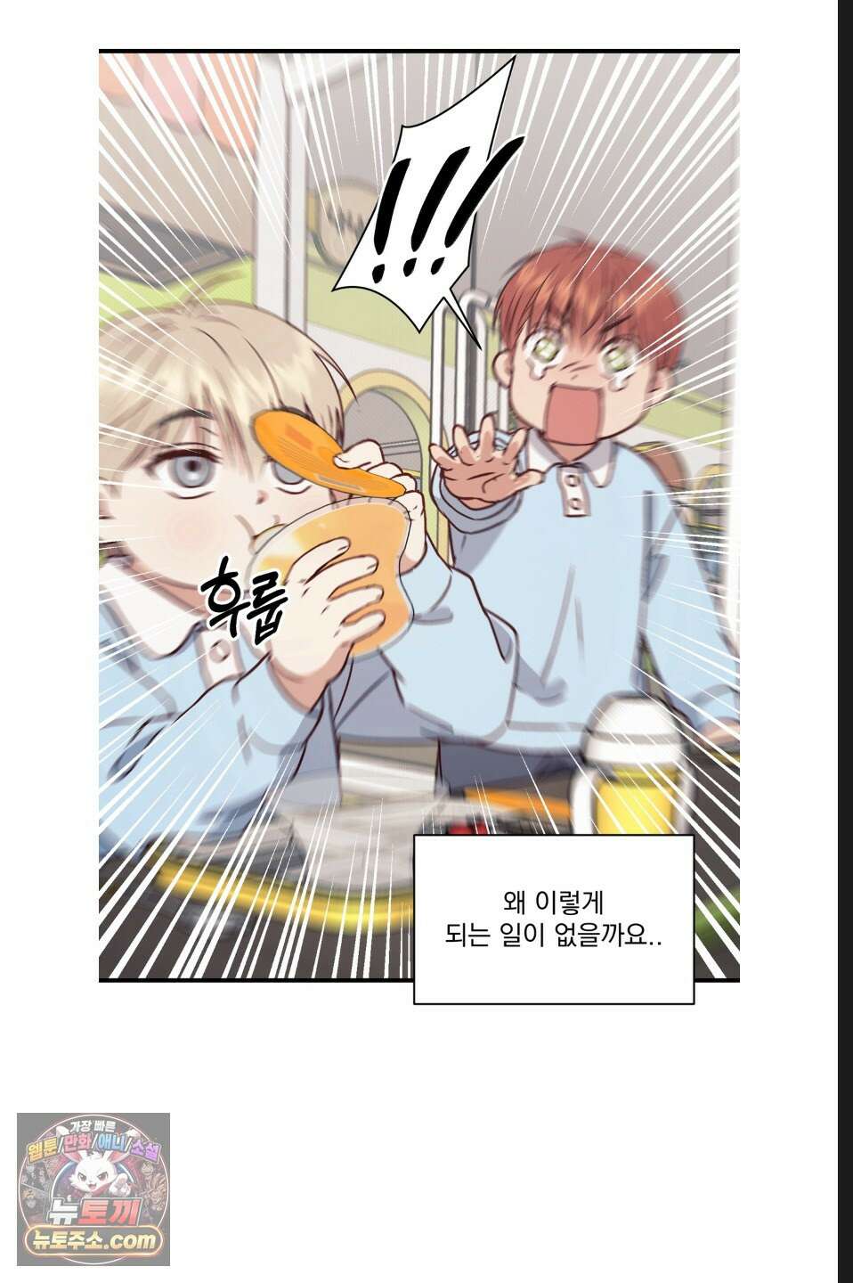 바닐라 선디 만우절 특별편 45