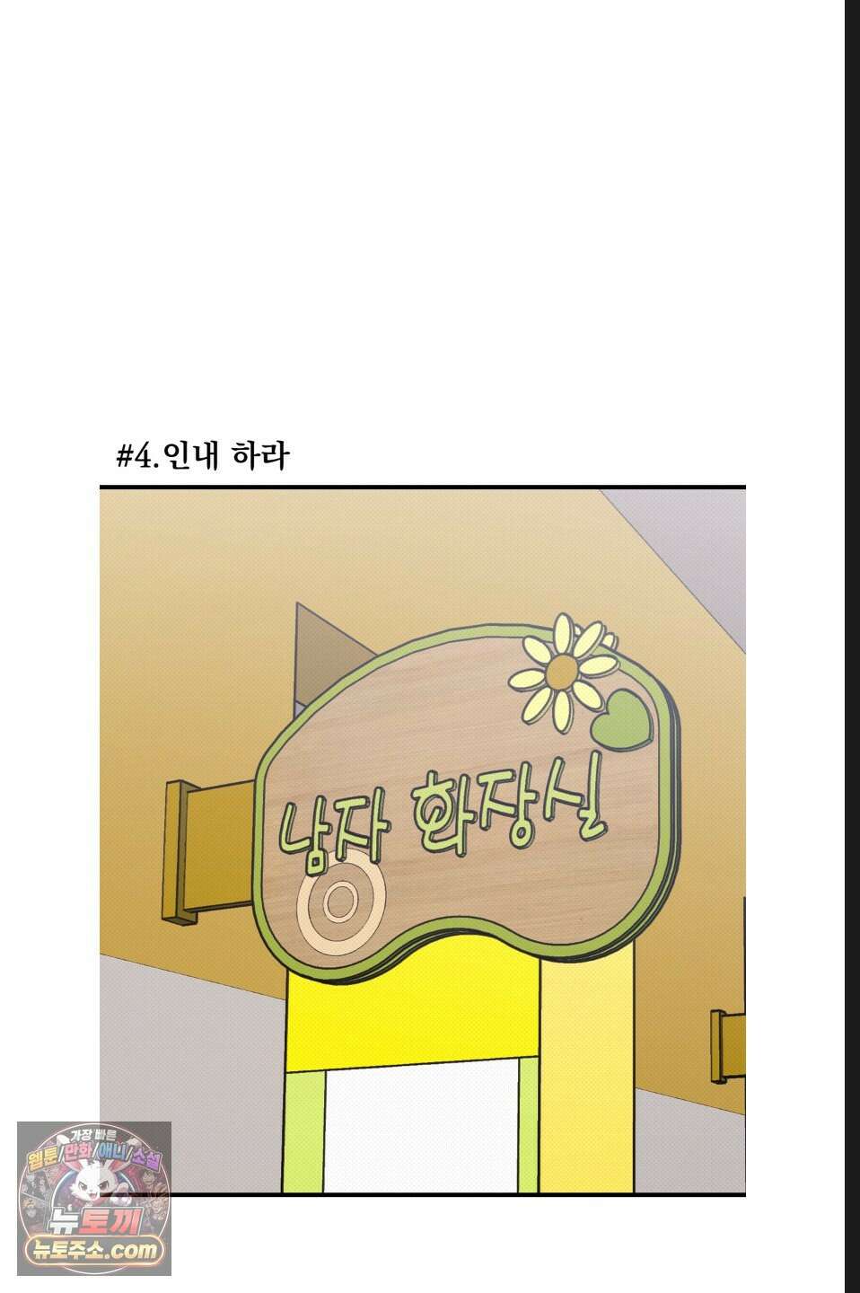 바닐라 선디 만우절 특별편 46