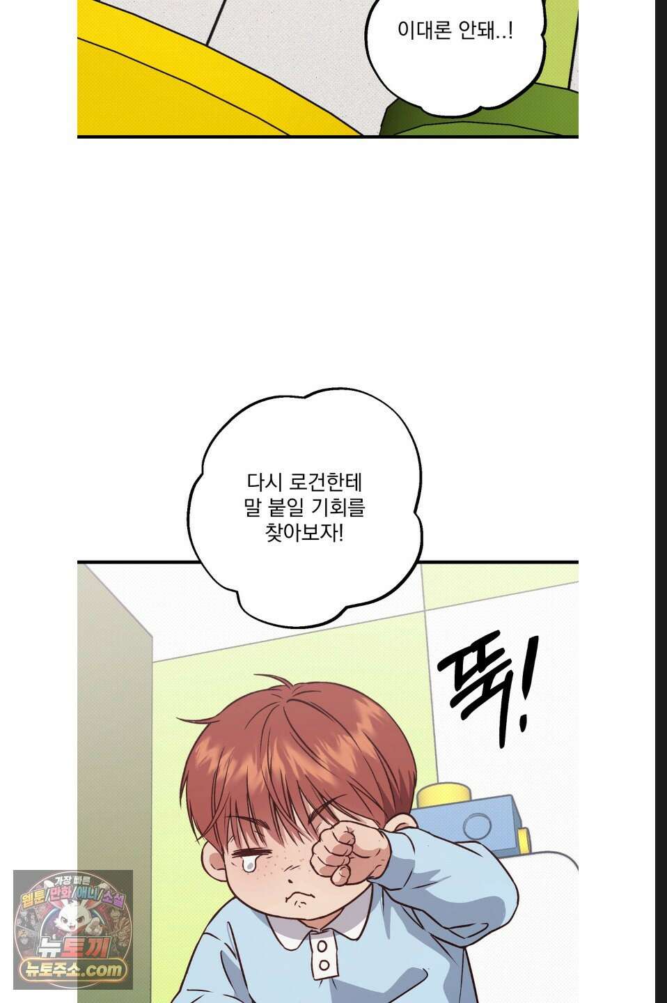 바닐라 선디 만우절 특별편 48