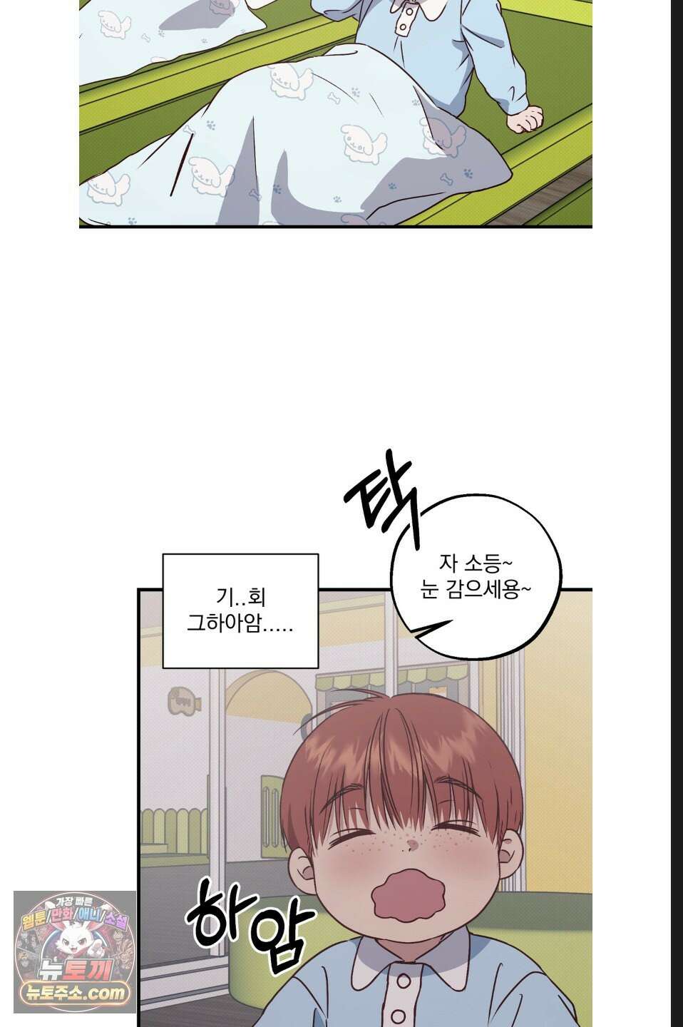 바닐라 선디 만우절 특별편 54