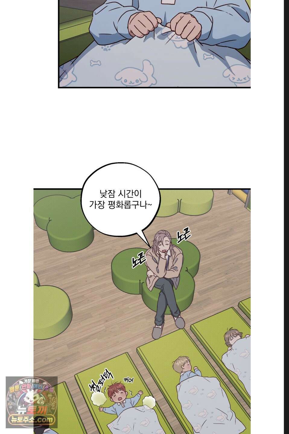 바닐라 선디 만우절 특별편 55