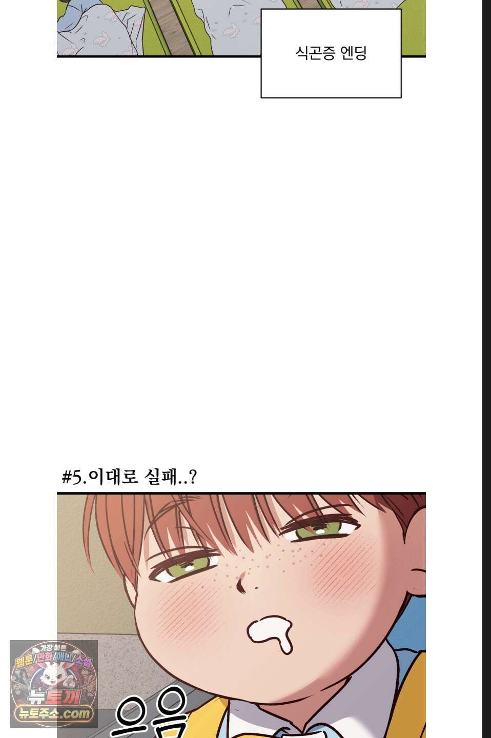 바닐라 선디 만우절 특별편 56