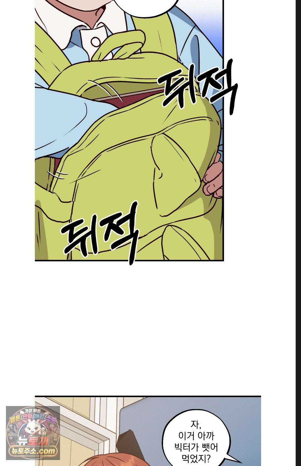 바닐라 선디 만우절 특별편 62