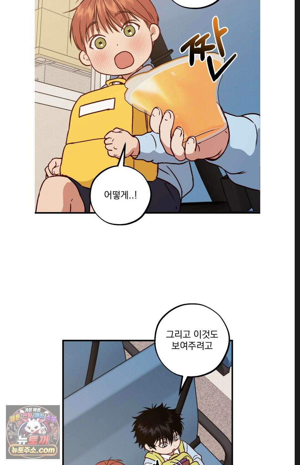 바닐라 선디 만우절 특별편 63