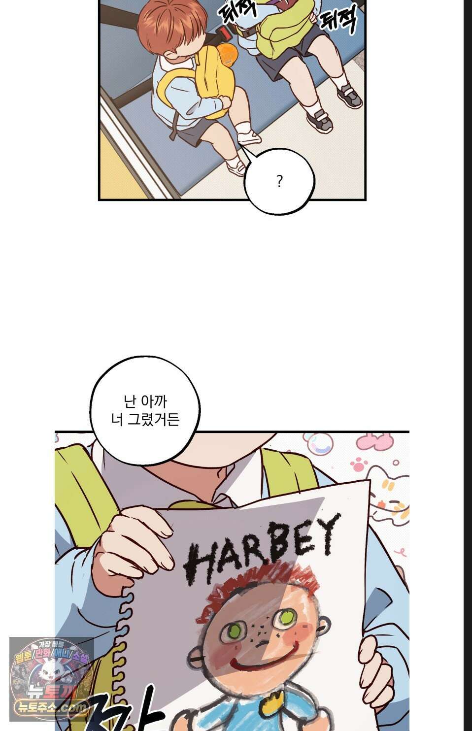 바닐라 선디 만우절 특별편 64