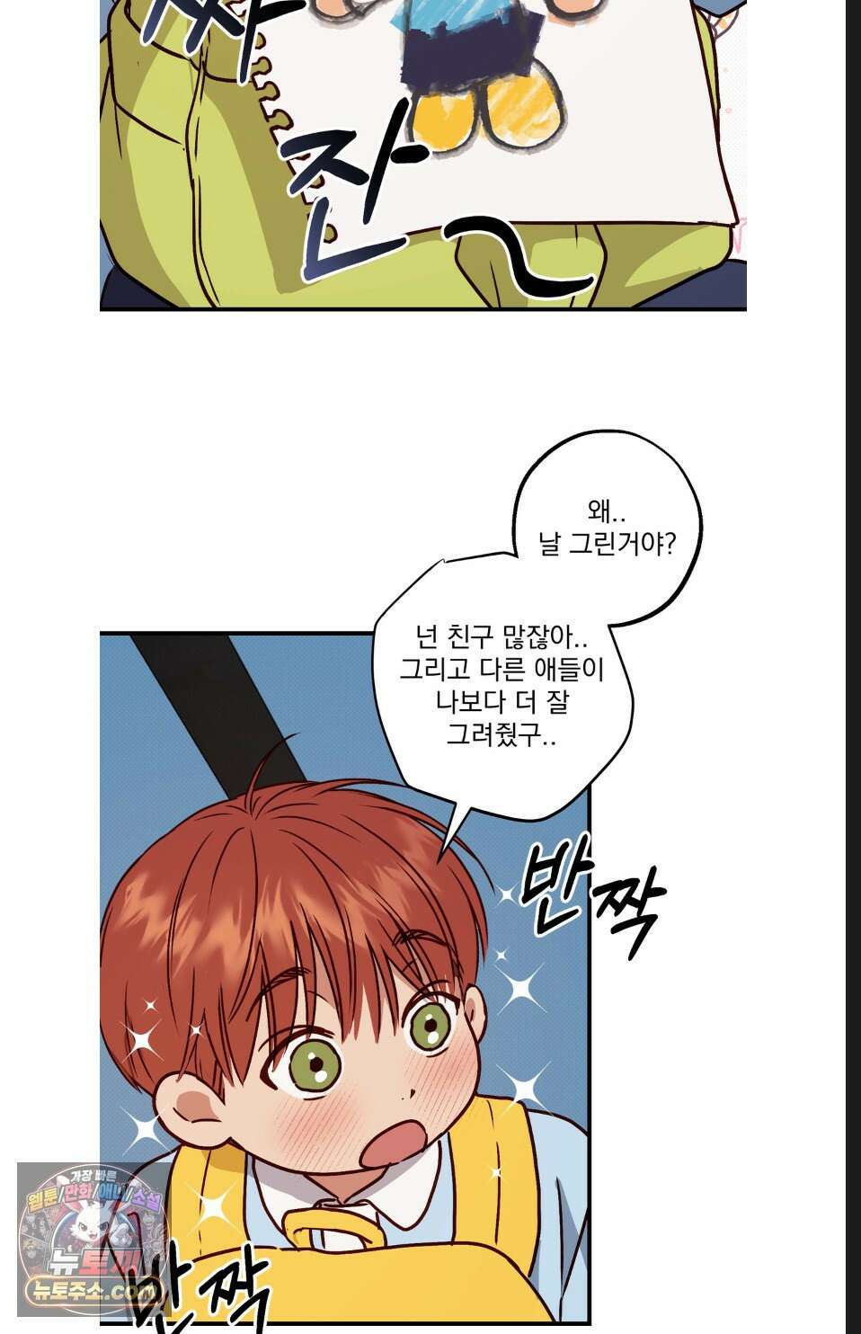 바닐라 선디 만우절 특별편 65