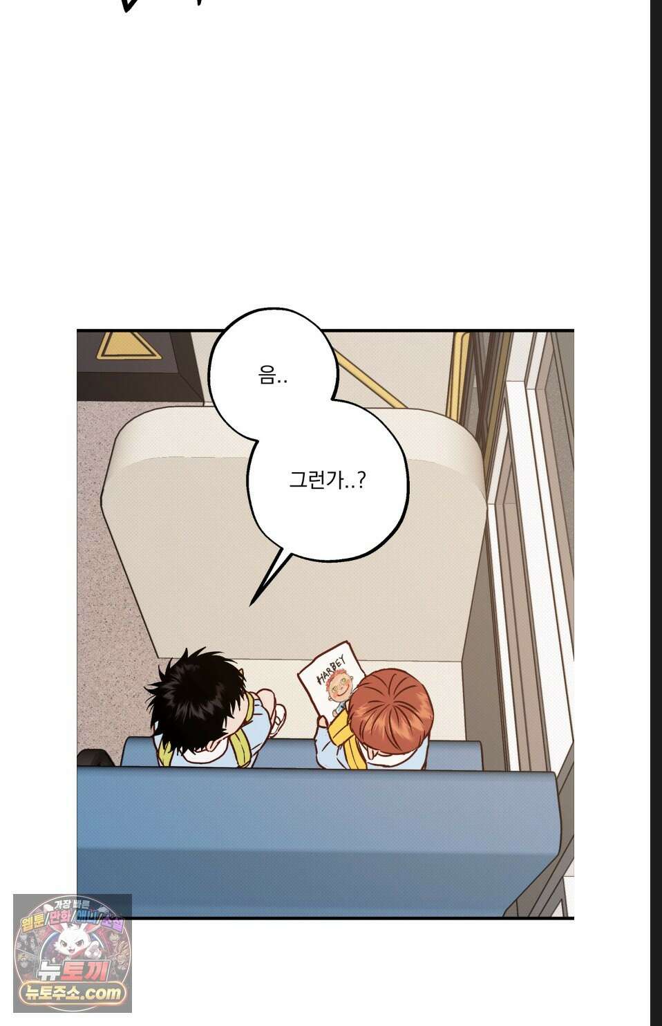 바닐라 선디 만우절 특별편 66