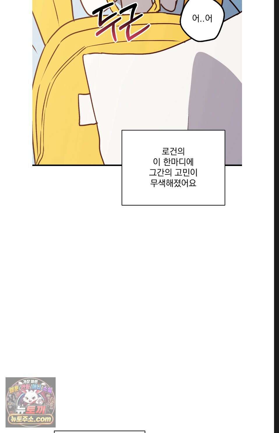 바닐라 선디 만우절 특별편 69