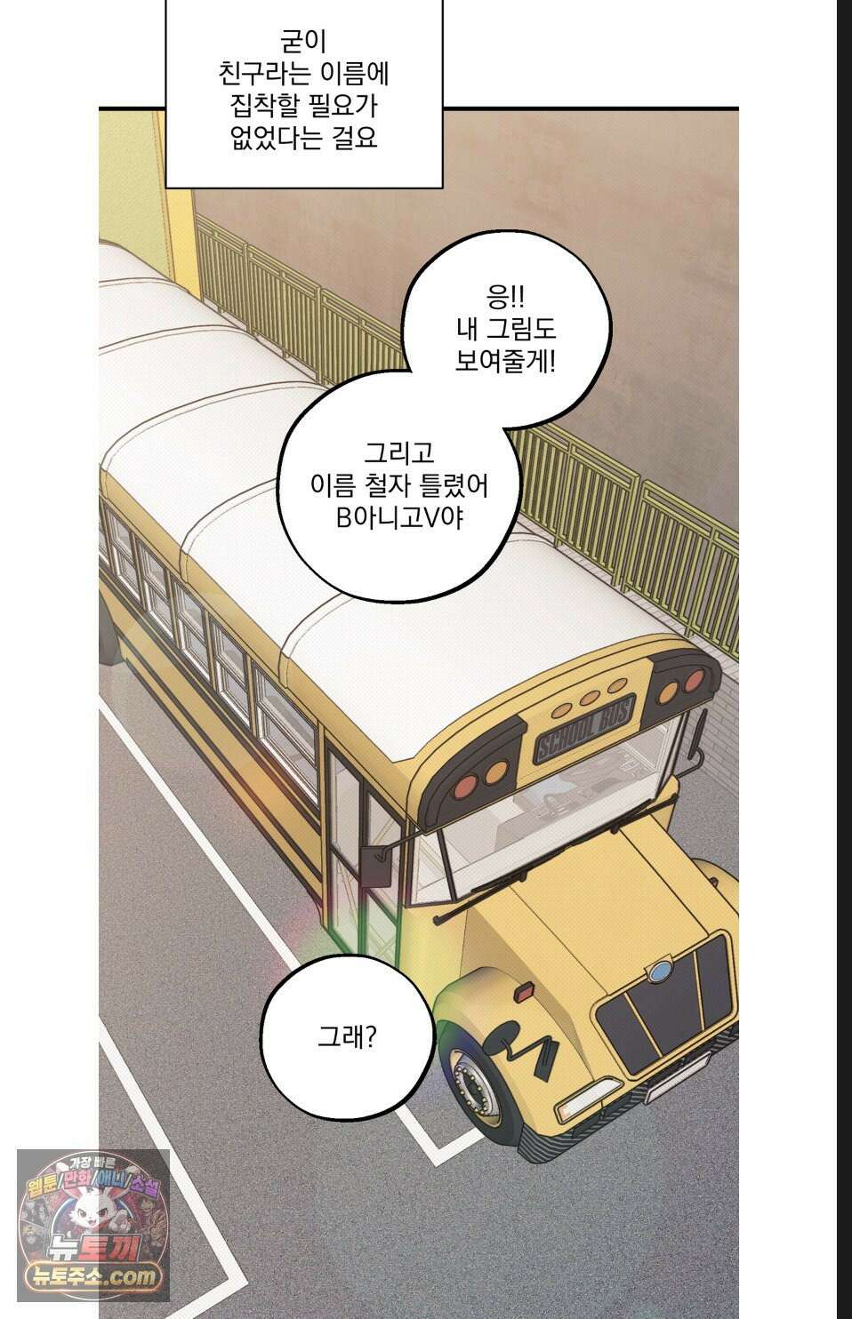 바닐라 선디 만우절 특별편 70