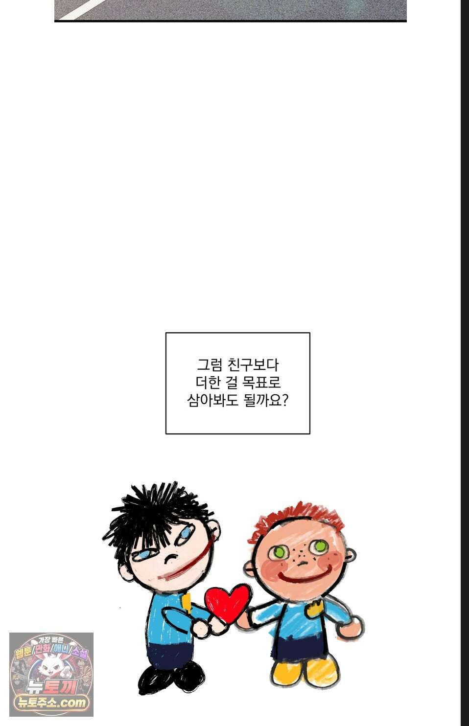 바닐라 선디 만우절 특별편 71