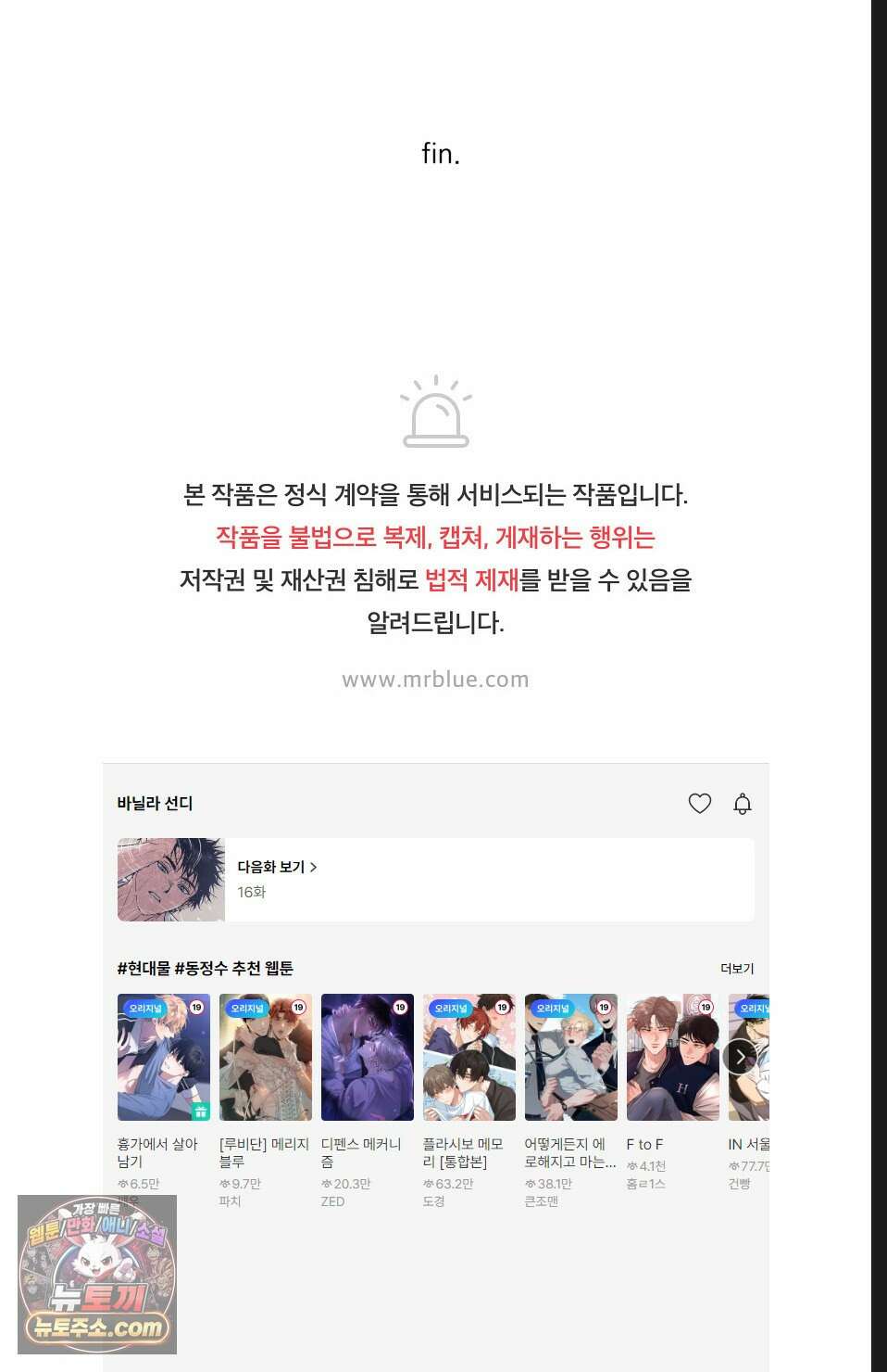 바닐라 선디 만우절 특별편 72