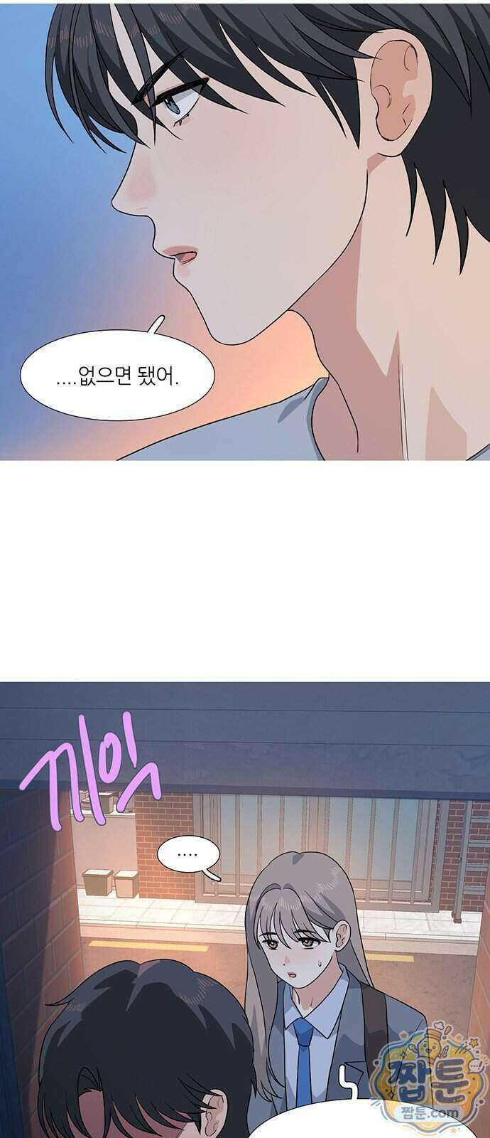 청춘 관찰기 41화 8