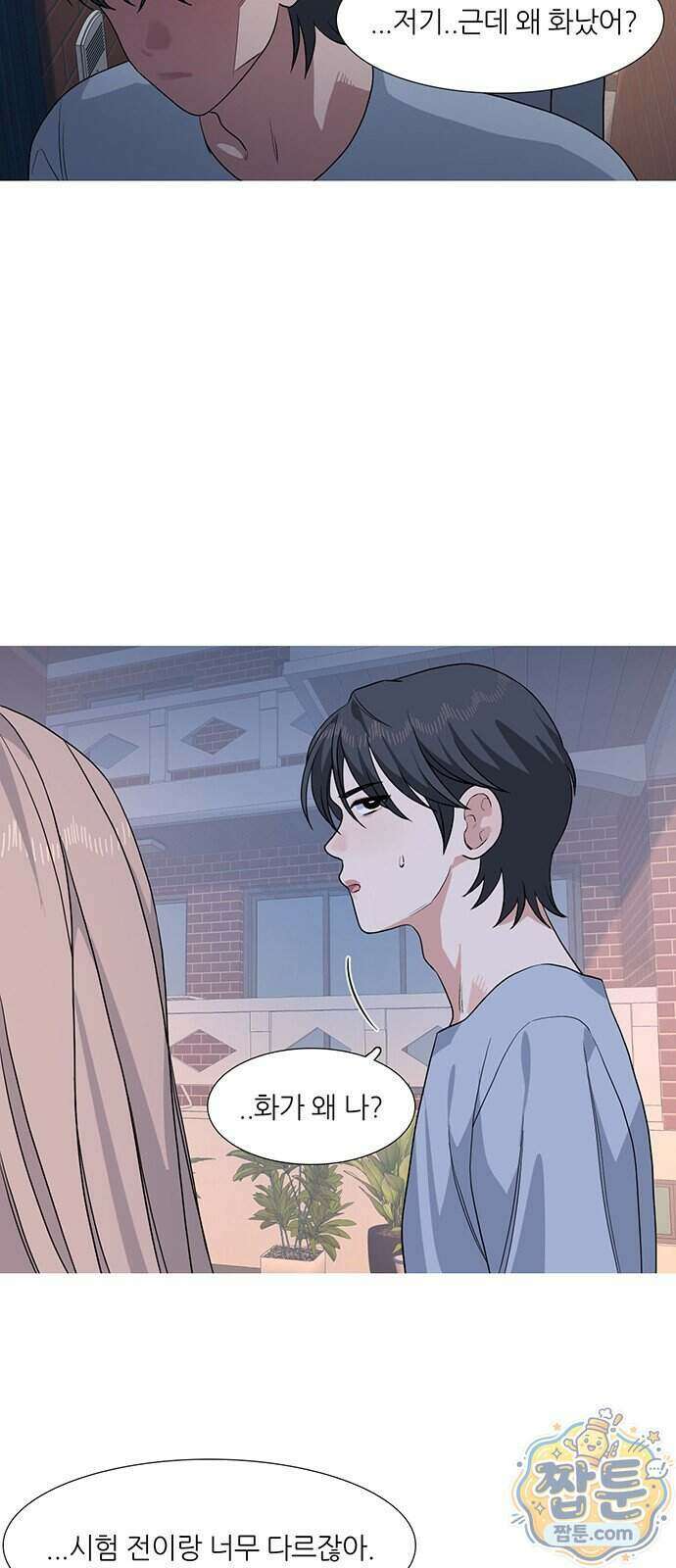 청춘 관찰기 41화 9