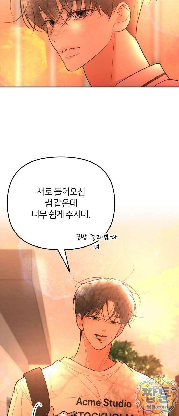 소마소응 52화 5
