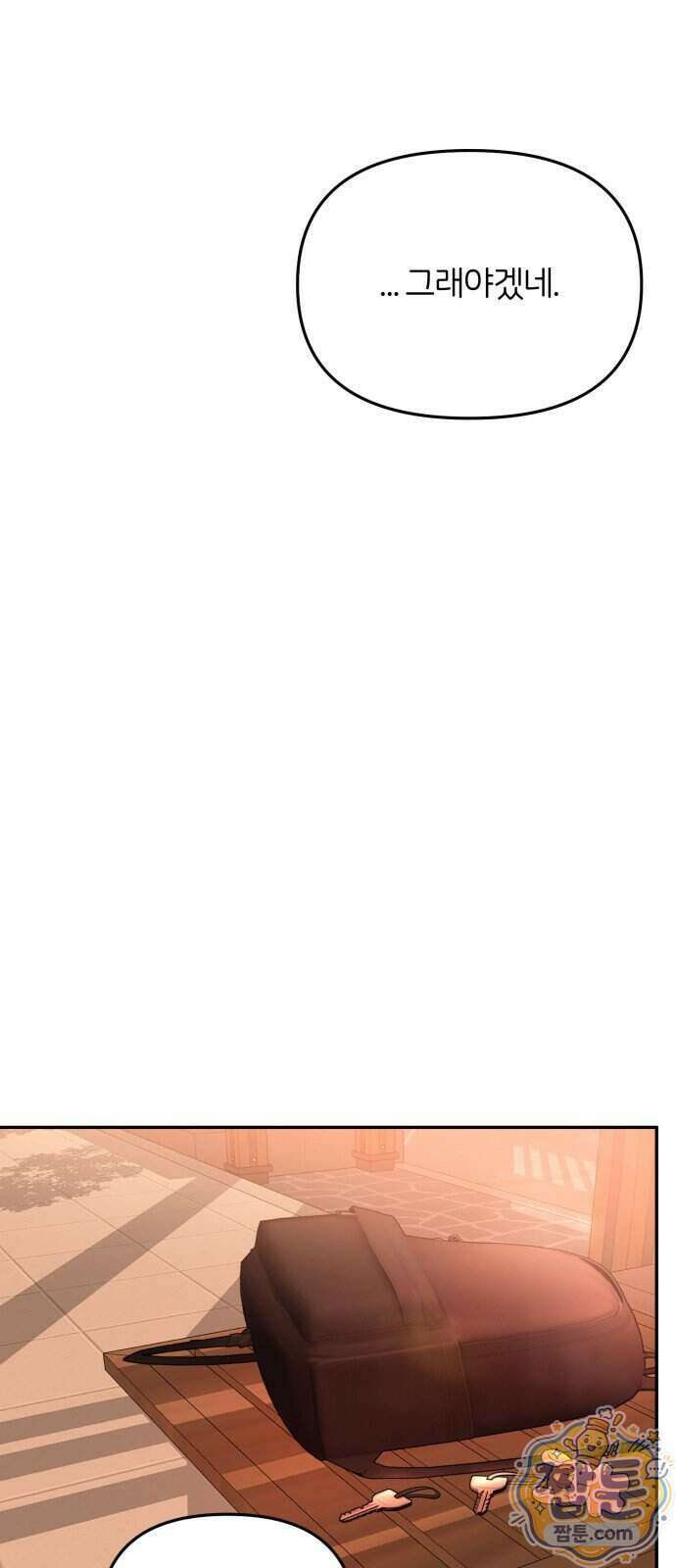 소마소응 52화 7