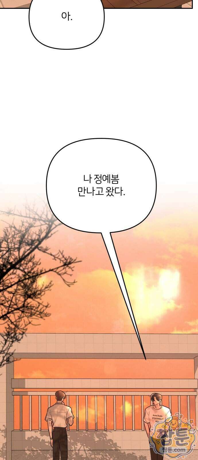 소마소응 52화 8