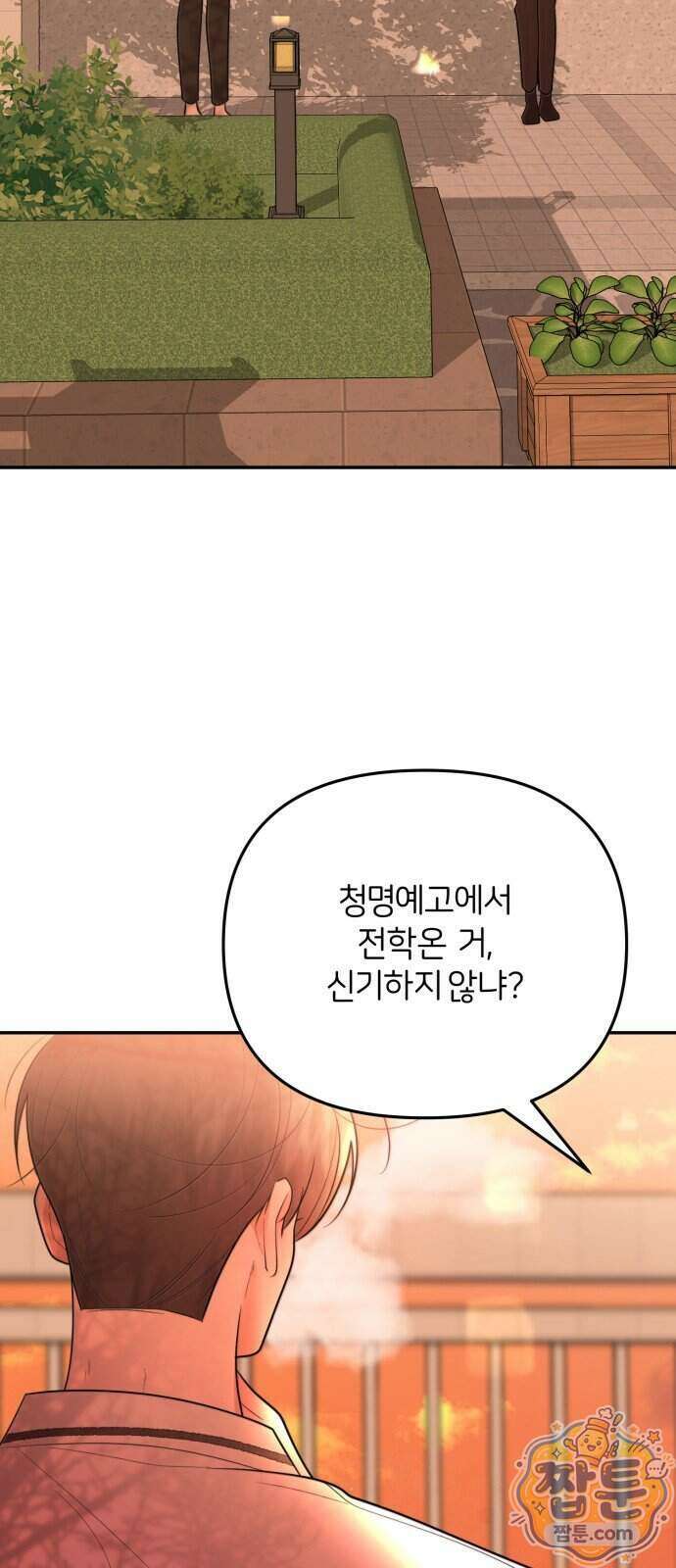 소마소응 52화 9