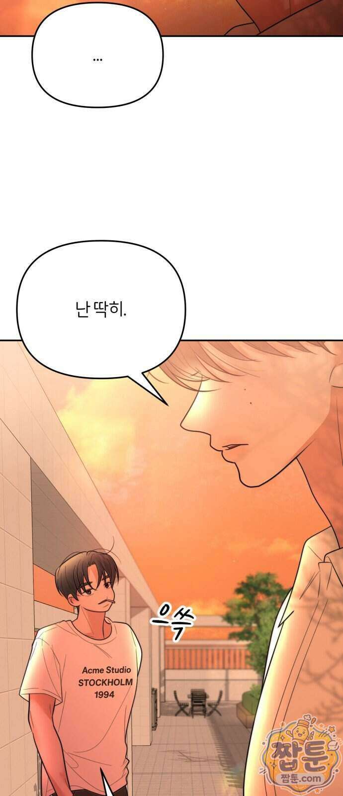 소마소응 52화 13