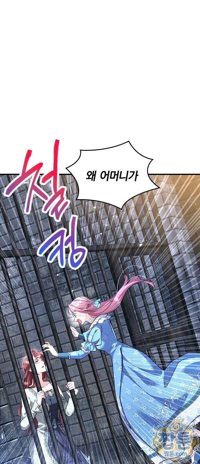 사신님과 3년 계약 25화 2