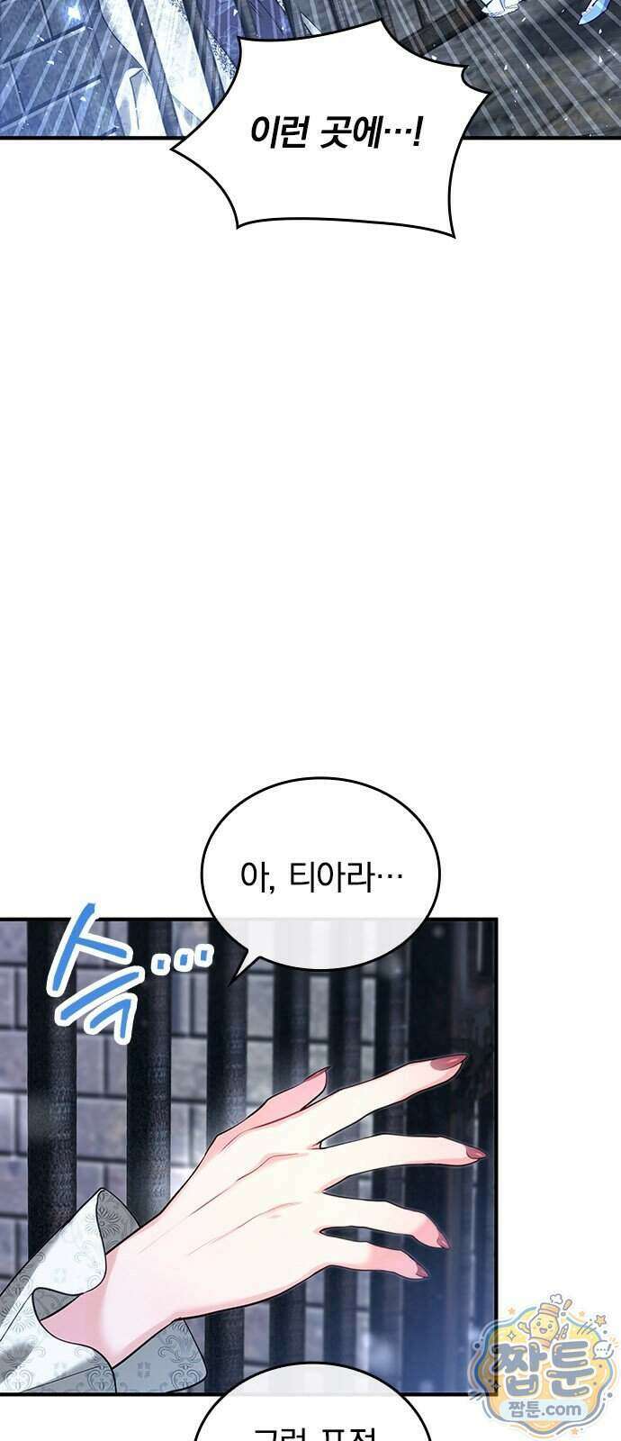 사신님과 3년 계약 25화 3