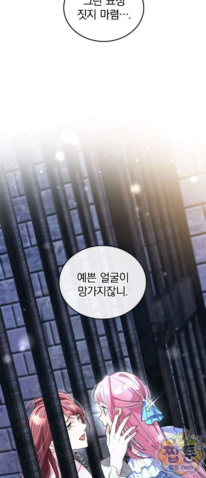 사신님과 3년 계약 25화 4