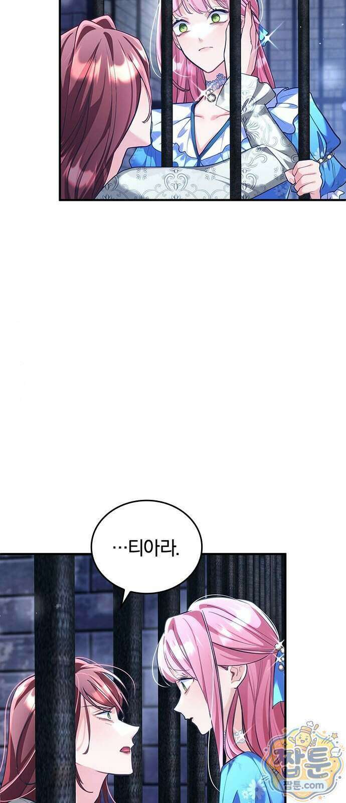 사신님과 3년 계약 25화 6