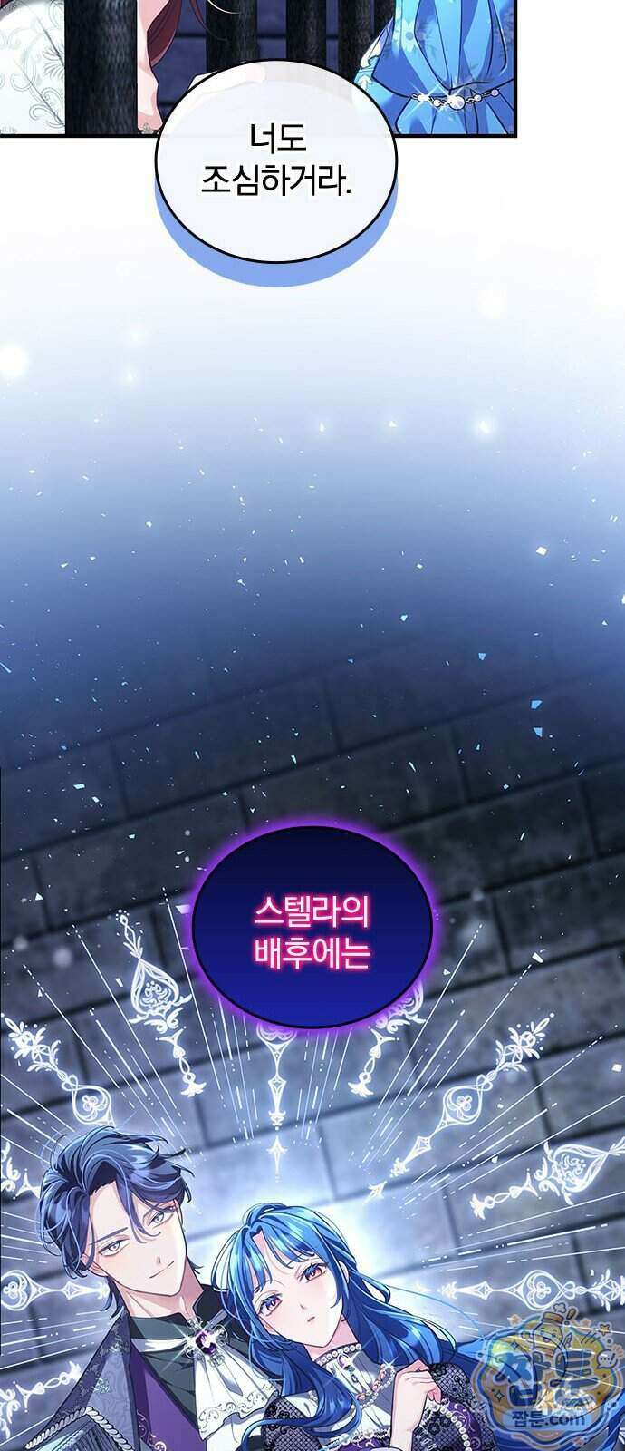 사신님과 3년 계약 25화 7