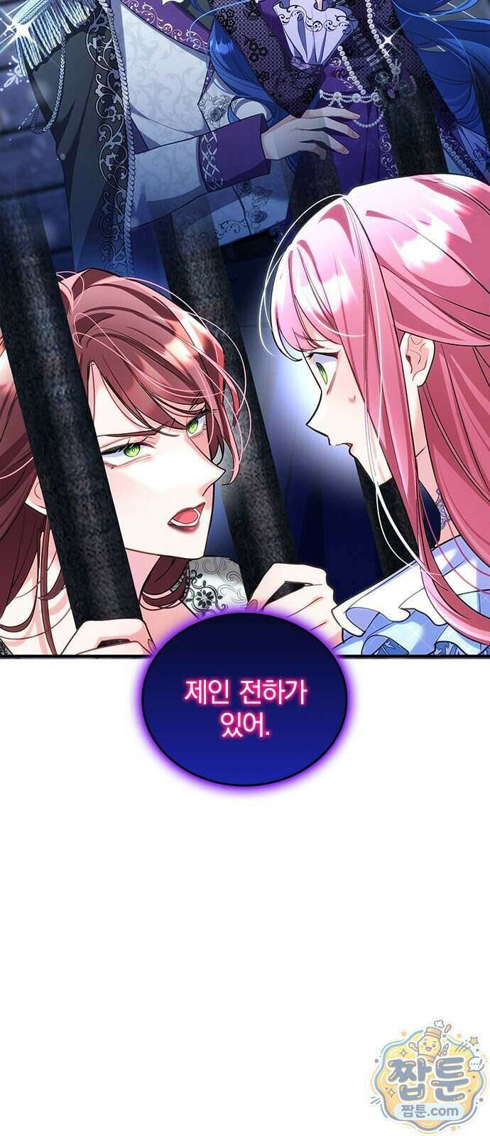 사신님과 3년 계약 25화 8
