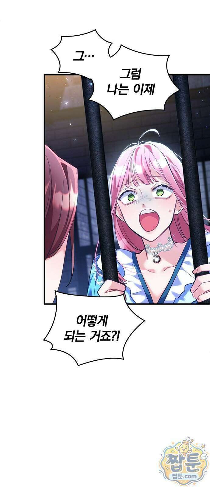 사신님과 3년 계약 25화 9