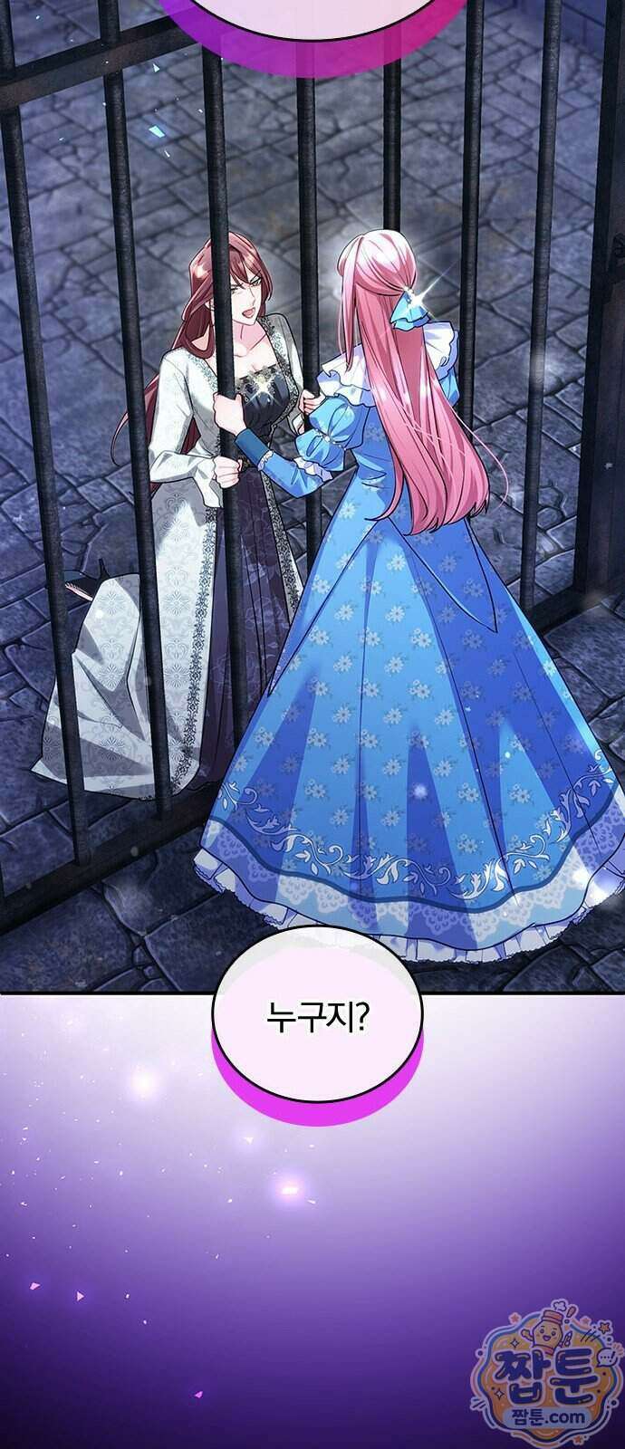 사신님과 3년 계약 25화 11