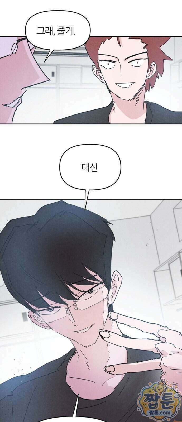꿈의 엔트리 45화 2