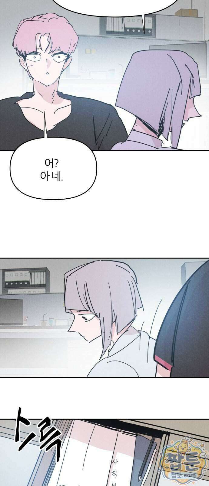 꿈의 엔트리 45화 19