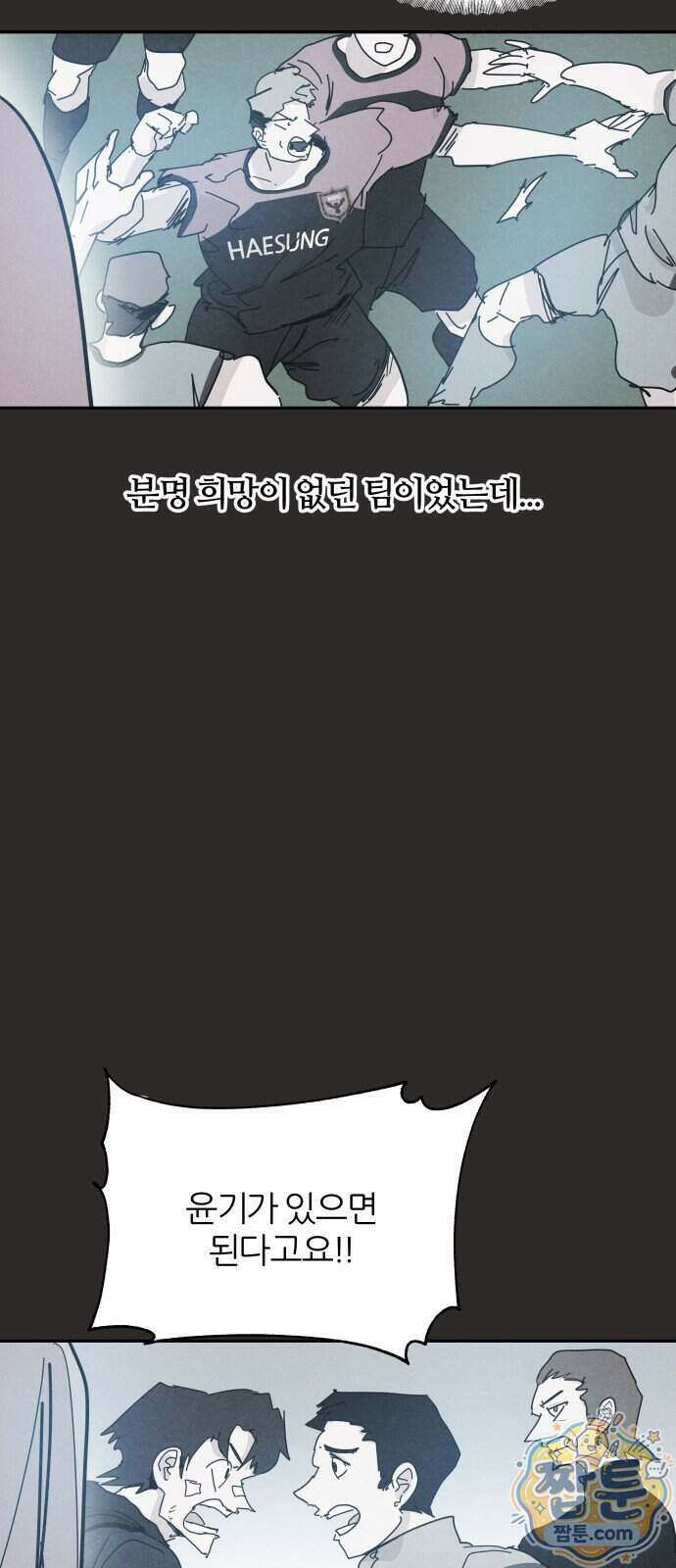 꿈의 엔트리 45화 22