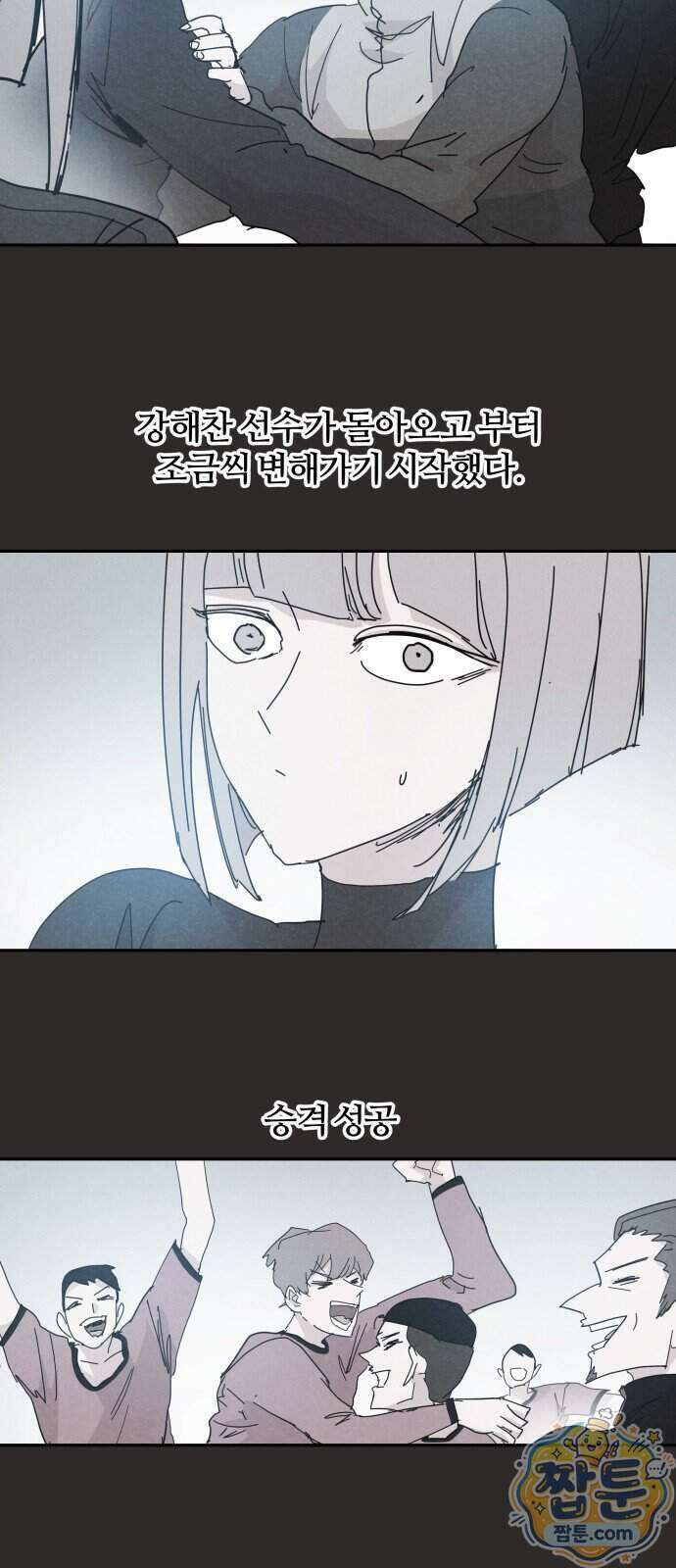 꿈의 엔트리 45화 23