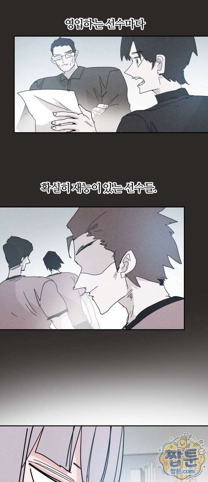 꿈의 엔트리 45화 24