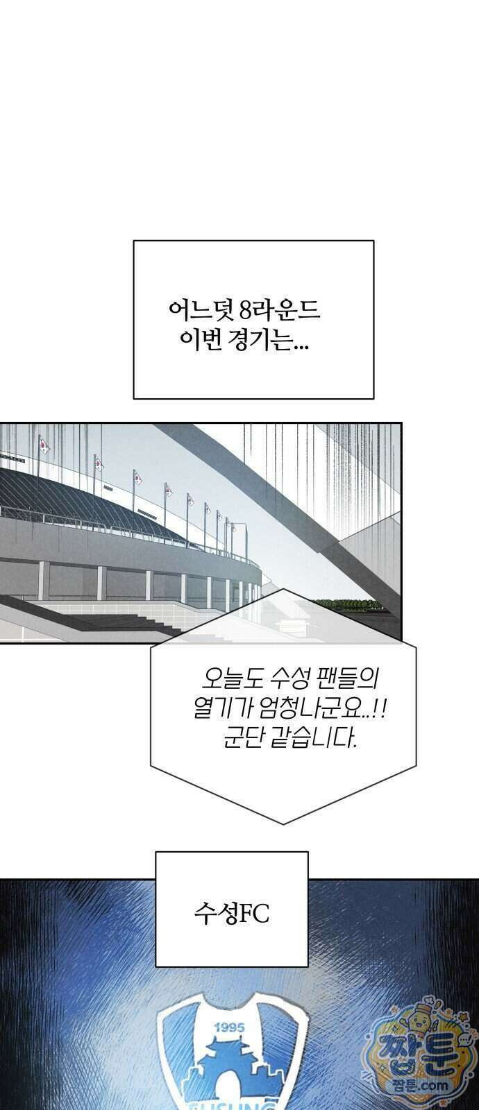 꿈의 엔트리 45화 28