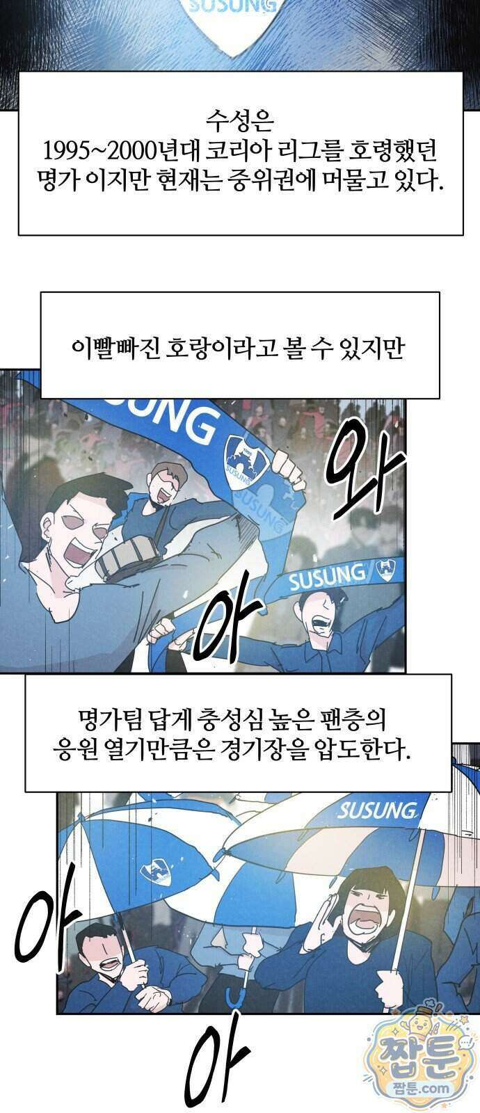 꿈의 엔트리 45화 29