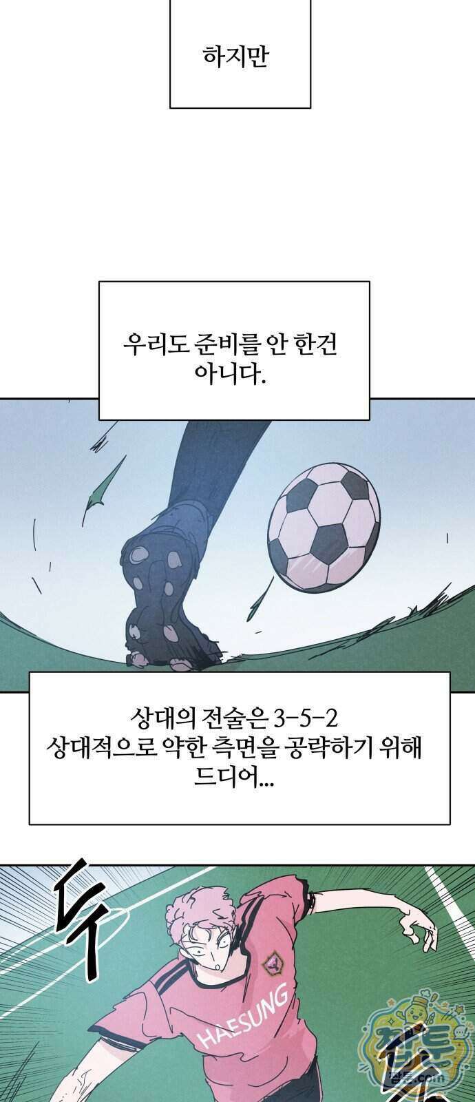 꿈의 엔트리 45화 31
