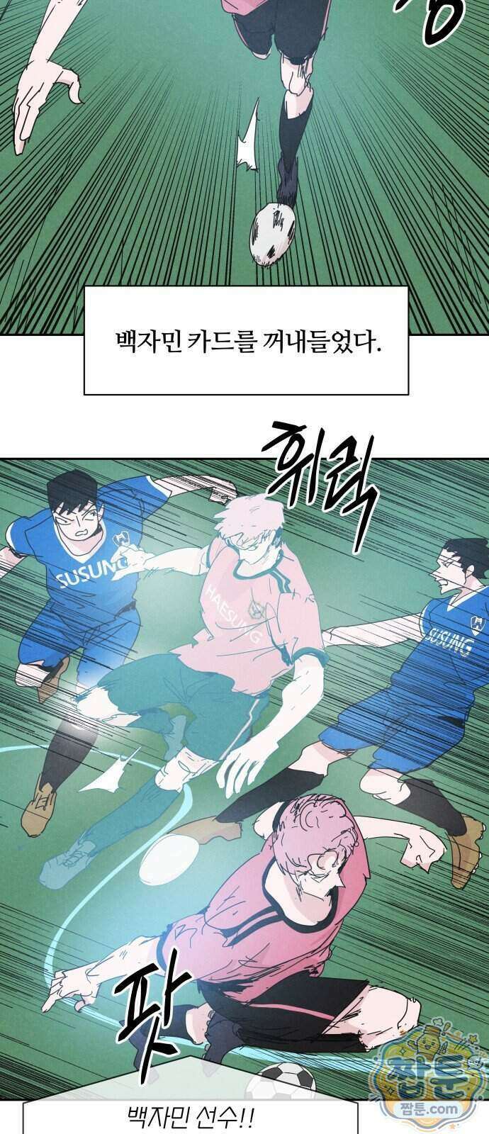 꿈의 엔트리 45화 32