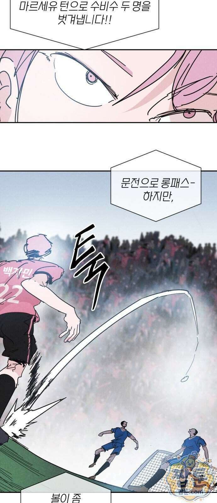 꿈의 엔트리 45화 33