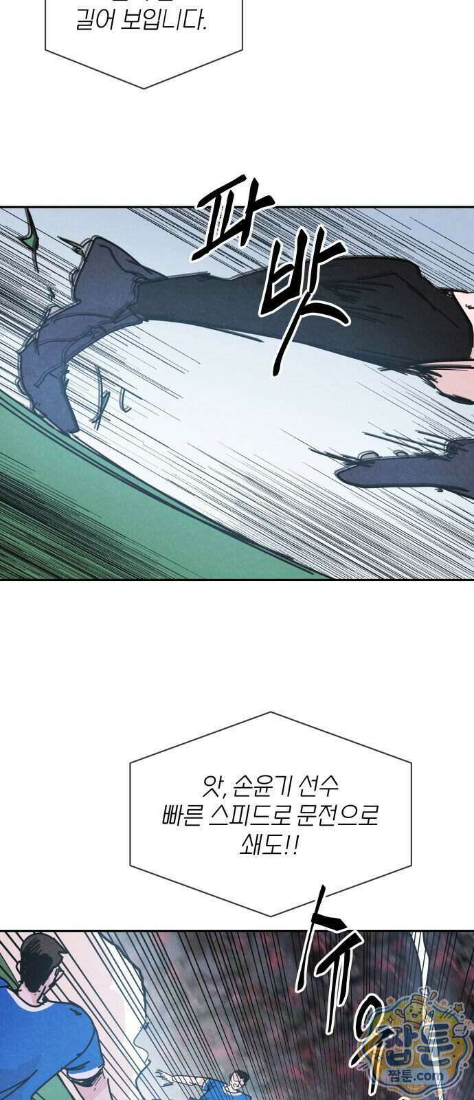꿈의 엔트리 45화 34