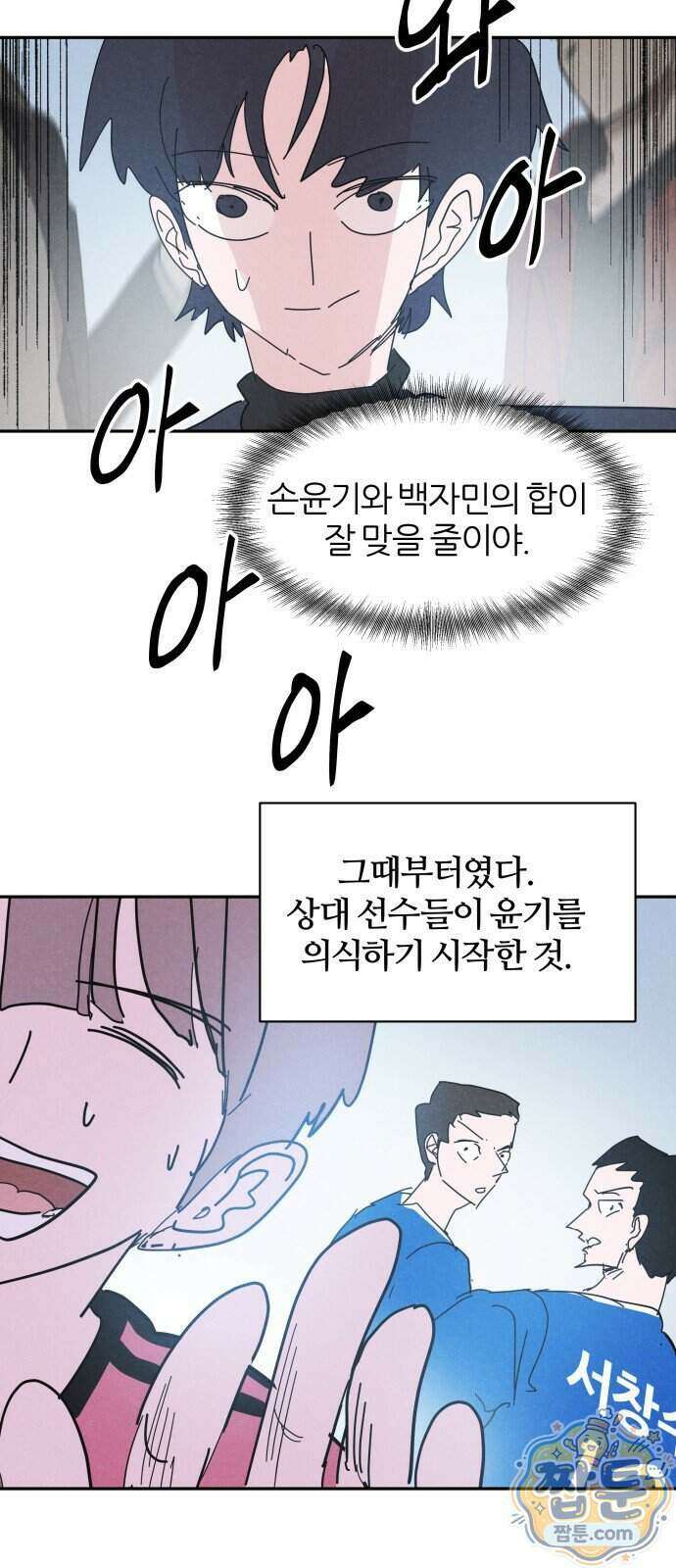 꿈의 엔트리 45화 38