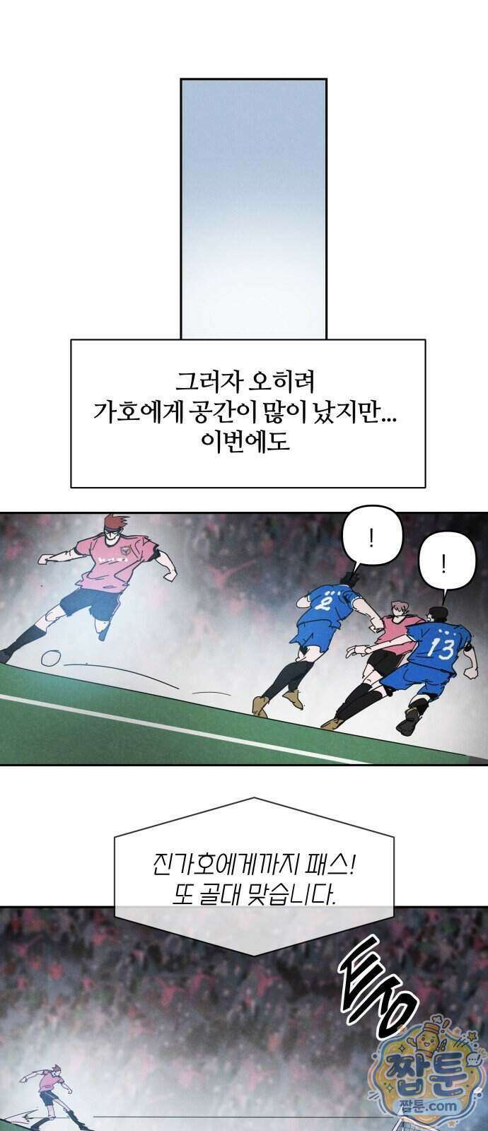 꿈의 엔트리 45화 39