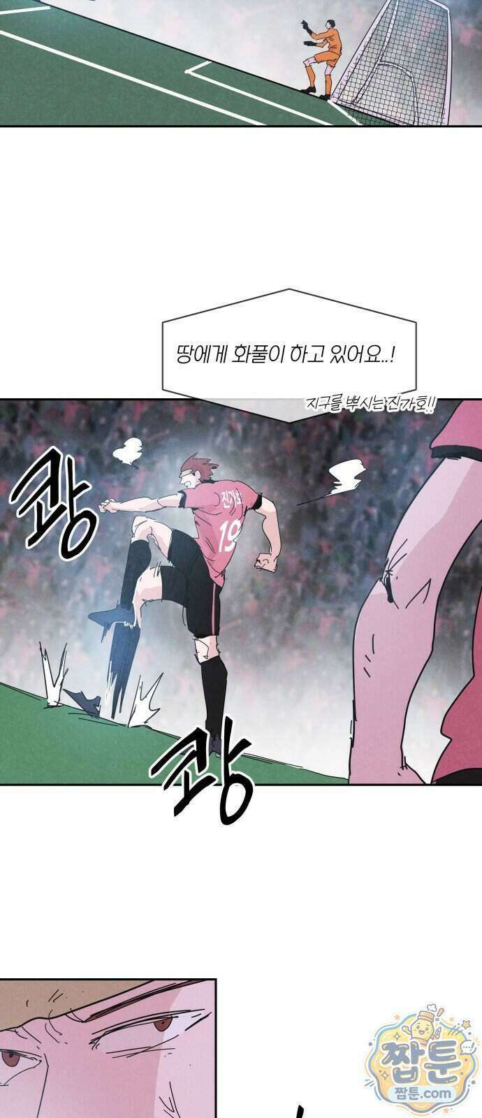 꿈의 엔트리 45화 40
