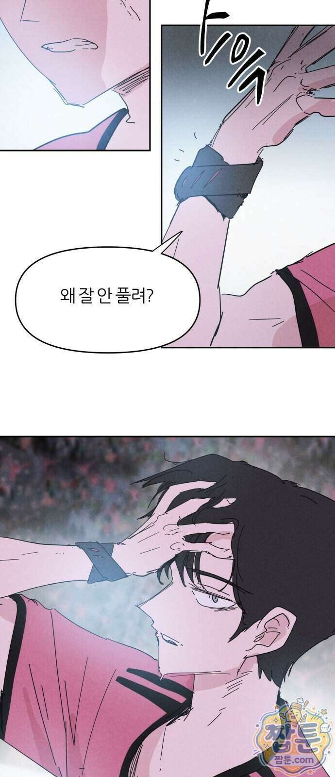 꿈의 엔트리 45화 41