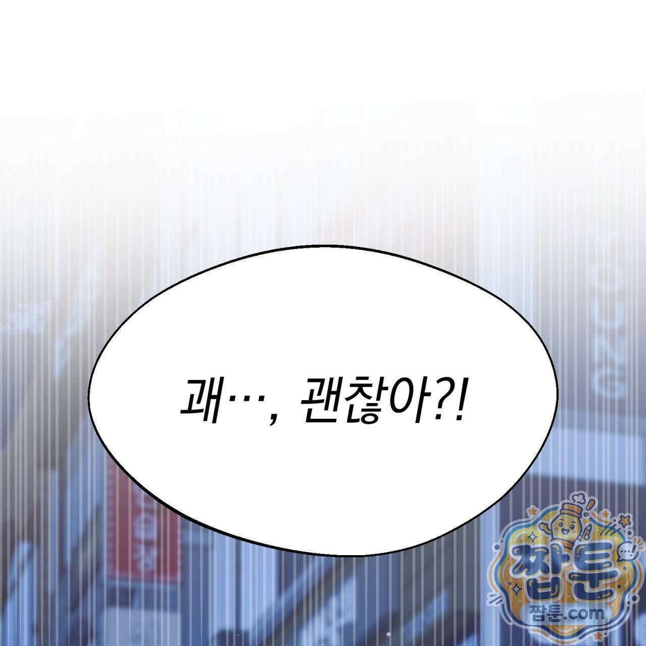 언럭키드림 4화 1