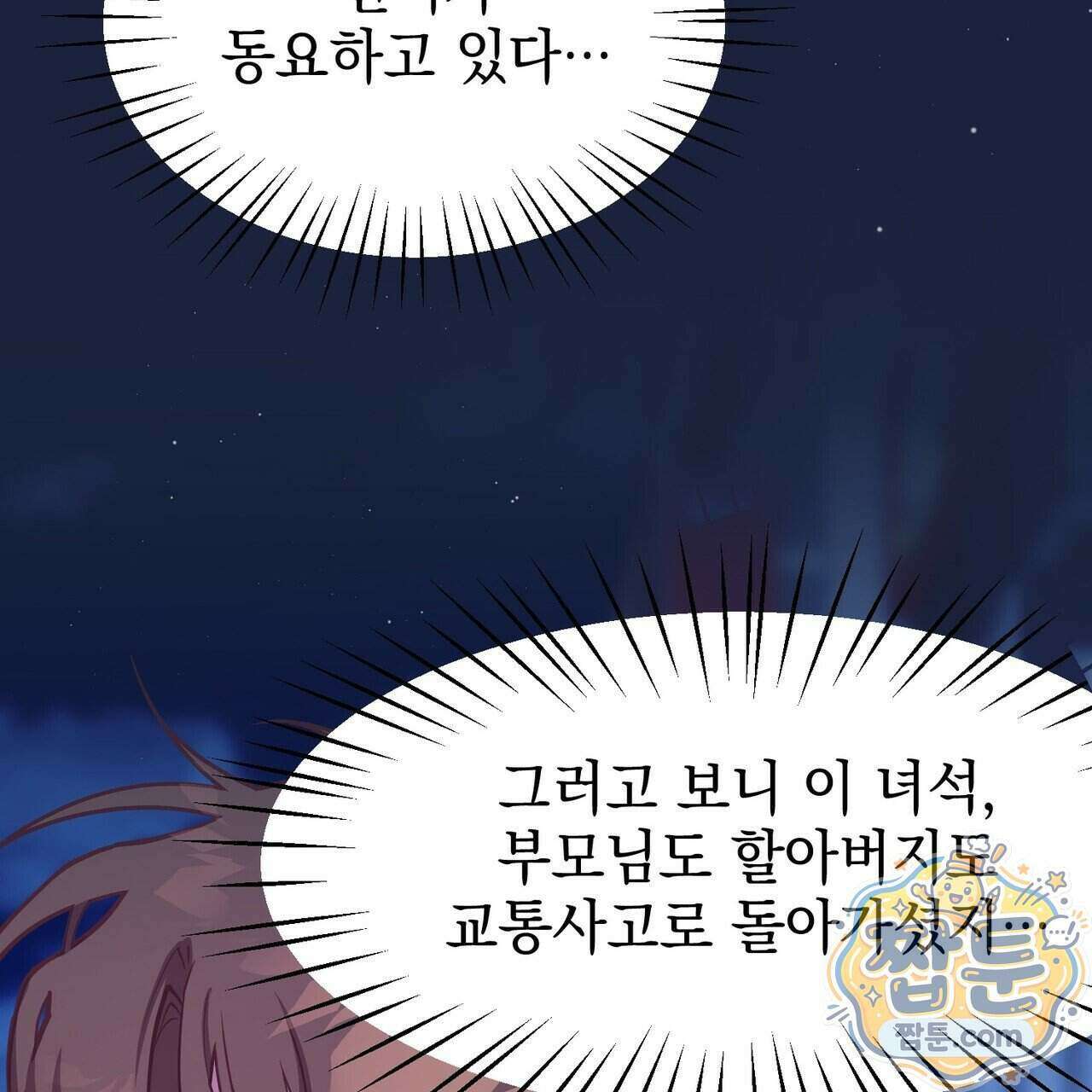 언럭키드림 4화 4